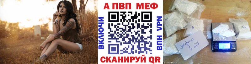 A-PVP СК  Купить  Шимановск 