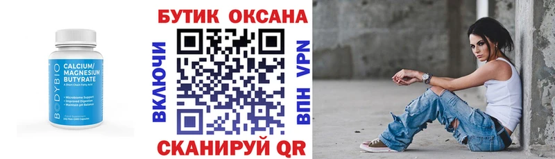 Бутират жидкий экстази  Купить закладки  Шимановск 