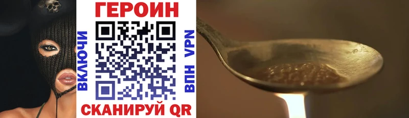 Героин белый  Купить  Шимановск 
