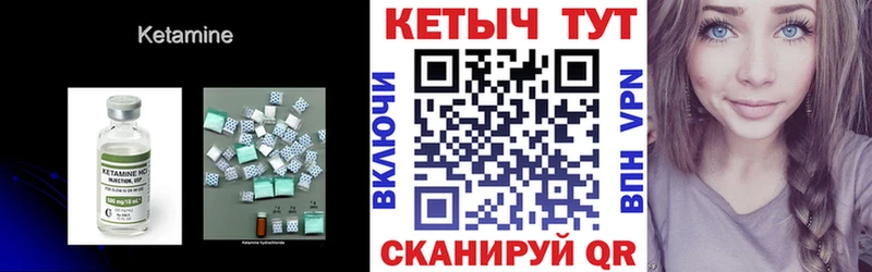 Кетамин ketamine  Купить закладки  Шимановск 