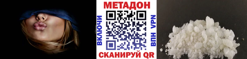 Метадон кристалл  Купить закладки  Шимановск 