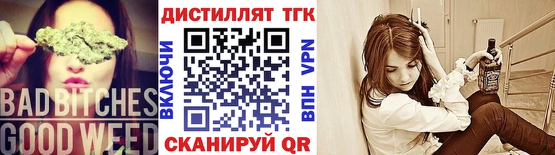 ТГК концентрат  Купить где  Шимановск 